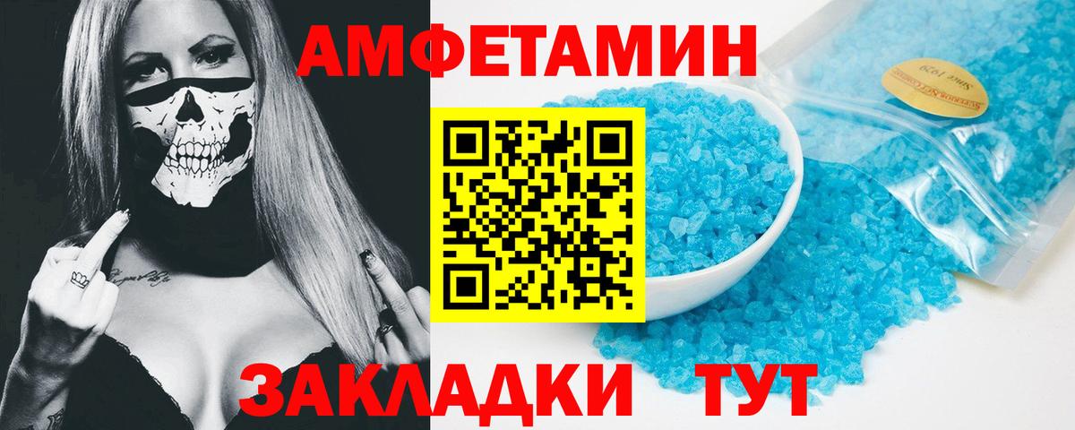 АМФ  Amphetamine  Алейск  Вход с VPN  АМФЕТАМИН Premium 