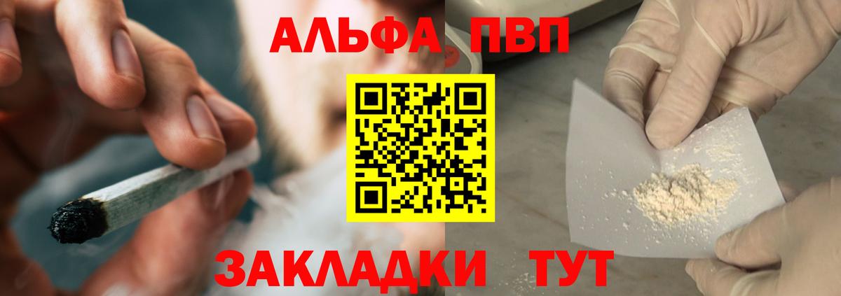 Alpha PVP СК КРИС Алейск