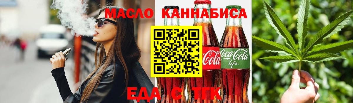 Cannafood конопля  Вход с VPN  Алейск 
