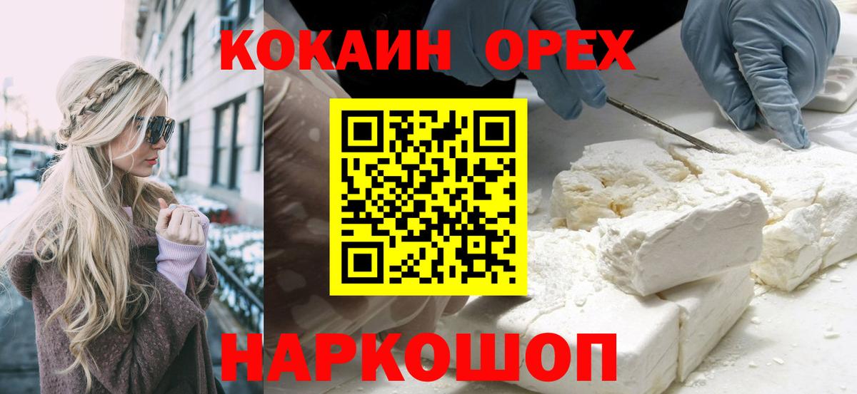 Cocaine Боливия Алейск