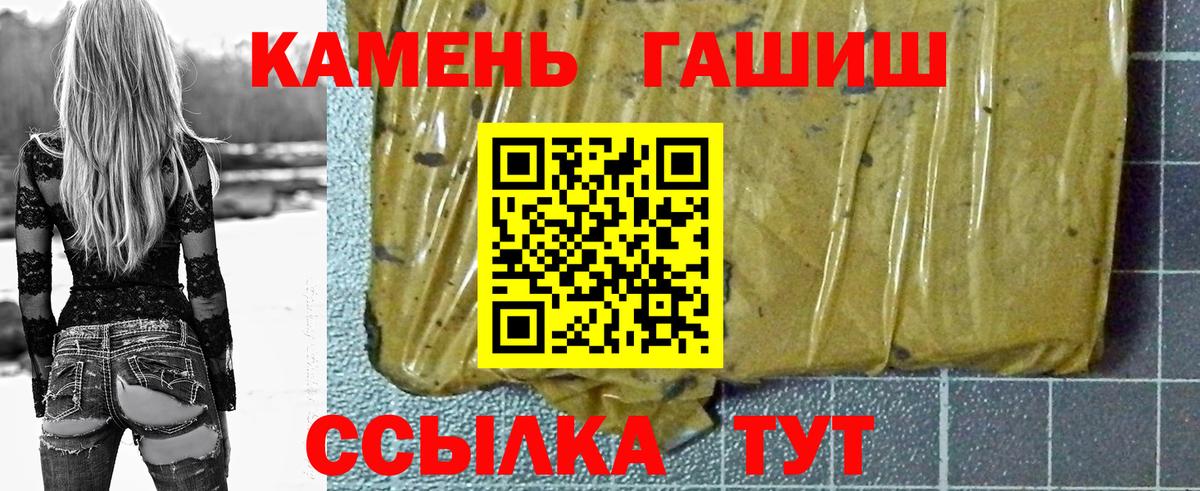 Алейск  ГАШ hashish  Гашиш Ice-O-Lator  Вход с VPN 