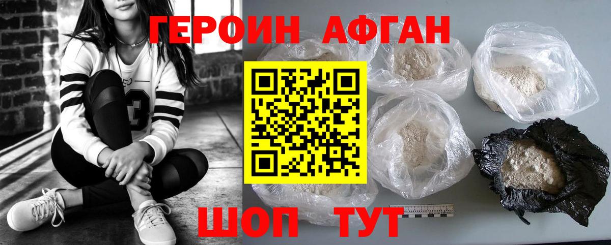 ГЕРОИН Heroin  Вход с VPN  ГЕРОИН  Алейск 