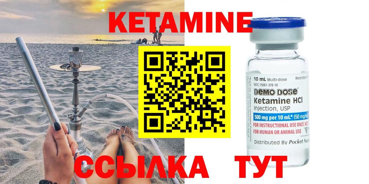 КЕТАМИН VHQ Алейск