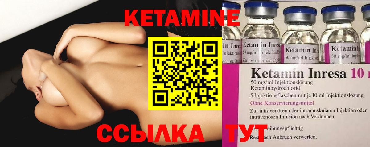 Алейск  Кетамин VHQ  Вход с VPN  КЕТАМИН VHQ 