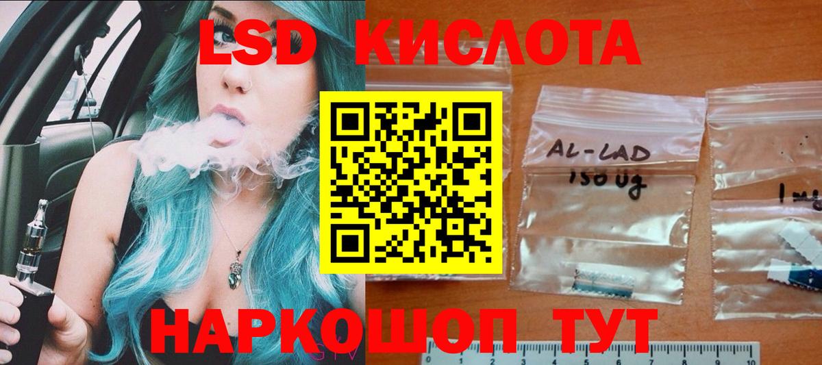 Лсд 25 экстази кислота  Вход с VPN  Алейск 