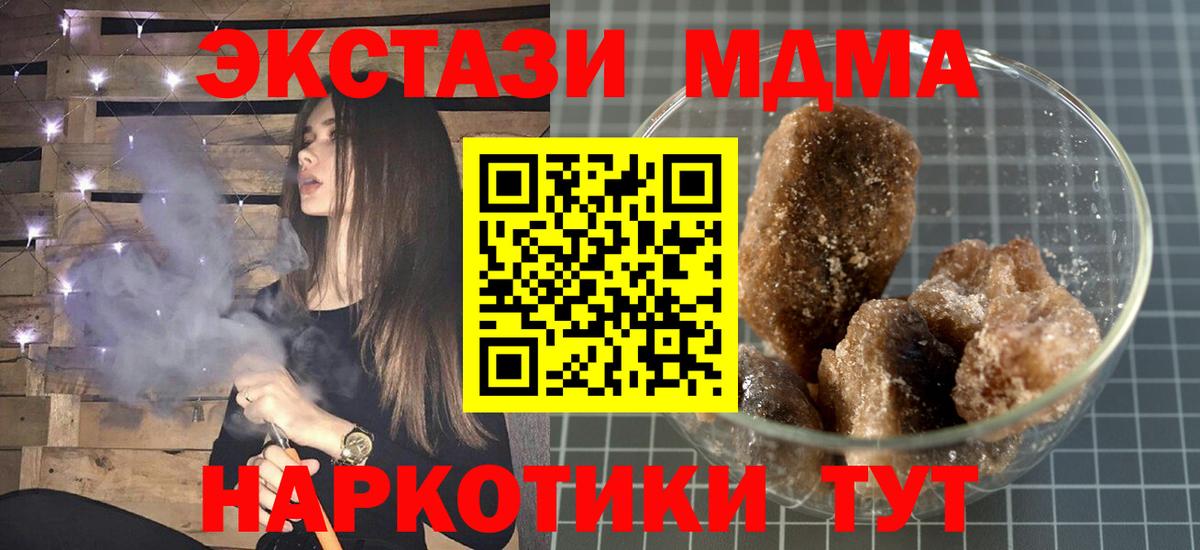 Алейск  МДМА crystal  Вход с VPN  МДМА VHQ 