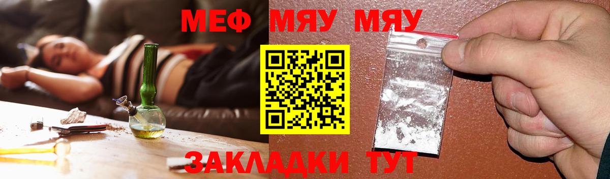 Меф кристаллы  Вход с VPN  Мефедрон  Алейск  Мефедрон мяу мяу 