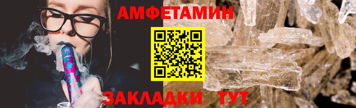 Метамфетамин мет Алейск
