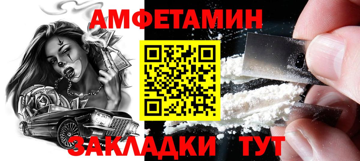 МЕТАМФЕТАМИН винт  Вход с VPN  Алейск 