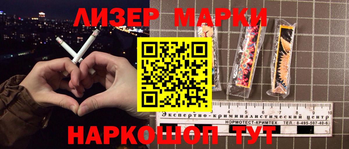 Алейск  Марки 25I-NBOMe  Вход с VPN  Наркотические марки 1500мкг  Наркотические марки 1500мкг 