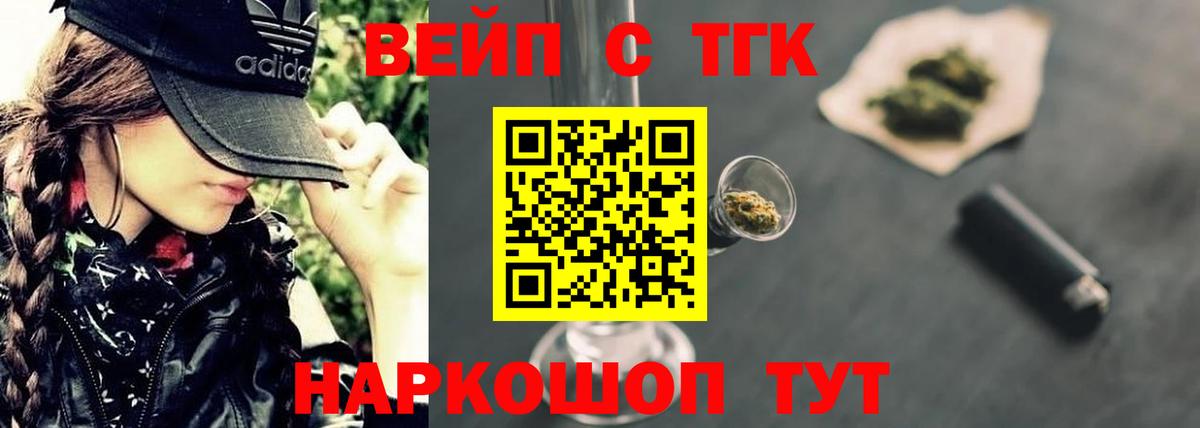 Алейск  Дистиллят ТГК Wax  Вход с VPN  Дистиллят ТГК Wax 